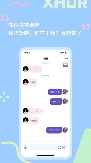 prpr交友a(bǔ)pp v1.6.1.3 安卓版 0