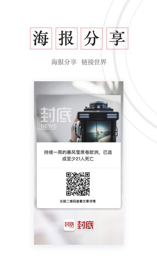 封底app