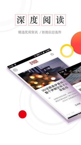 封底官方版 v1.2.7 安卓版 3