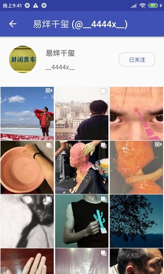 instasave最新官方版 v2.1.39 最新版 3