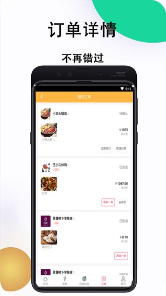 菜都外賣最新版 v1.1.6 安卓版 0