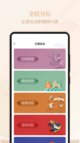 云稠玩購(gòu)app v3.7.6 安卓版 0