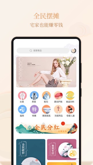 云稠玩購(gòu)app