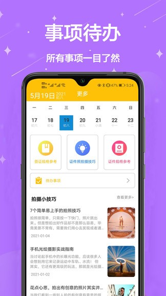 智能證件照換底 v1.0.0 安卓版 1