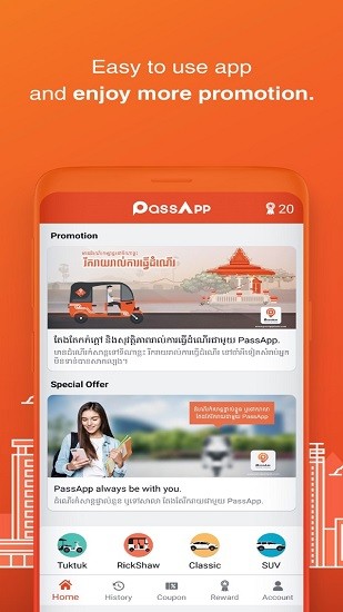 passapp taxi軟件