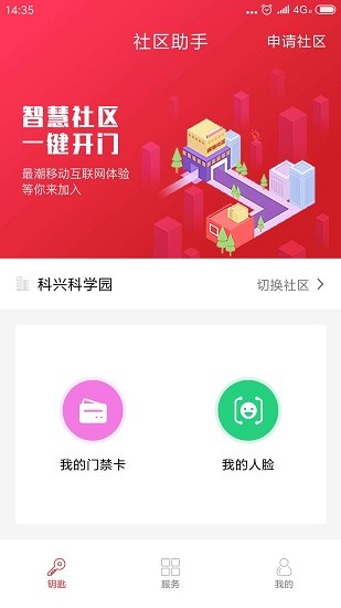 明星管家app官方版 v1.0.88 安卓版 0
