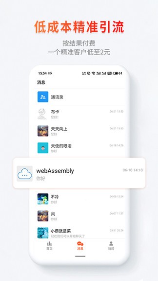 草萌商家版最新版 v2.8.0 安卓版 0
