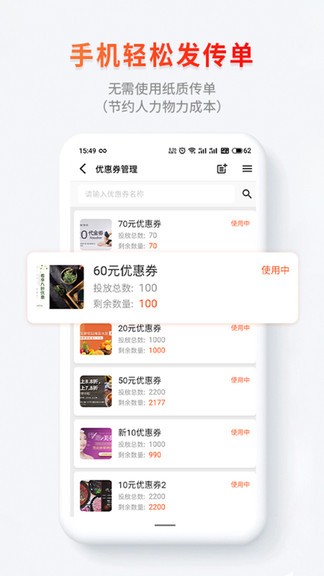 草萌商家版最新版 v2.8.0 安卓版 3