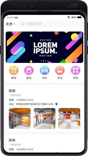 溢彩科技最新版 v1.0.0 安卓版 3