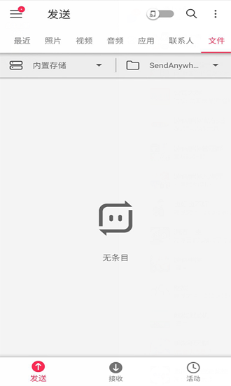 烽火傳輸app