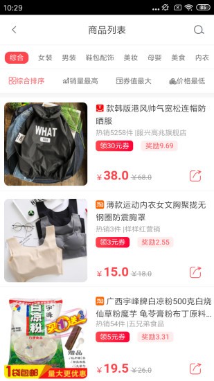 免單貓app v1.2.44 最新版 3