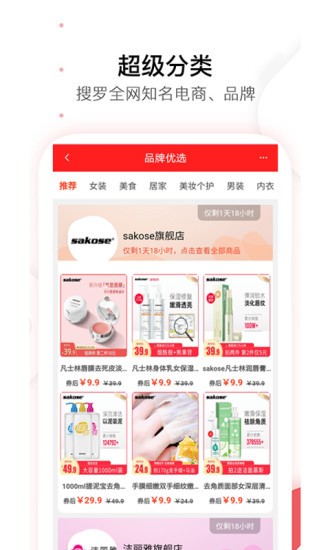 貓?zhí)詢?yōu)惠券app v7.9.9 安卓版 0