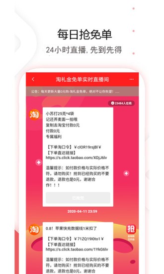 貓?zhí)詢?yōu)惠券app v7.9.9 安卓版 2