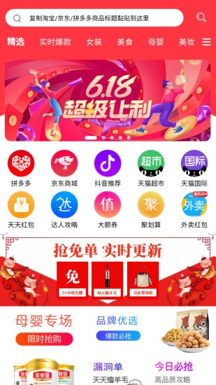 貓?zhí)詢?yōu)惠券app