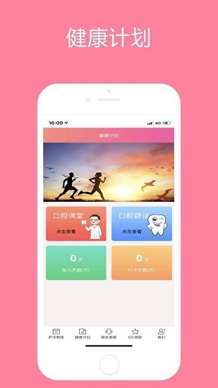 方隅在線護(hù)牙2