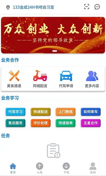 洲洋創(chuàng)客最新版 v1.1.8 安卓版 0