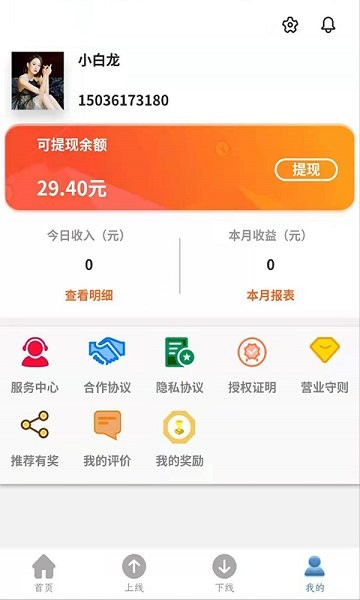 洲洋創(chuàng)客app下載