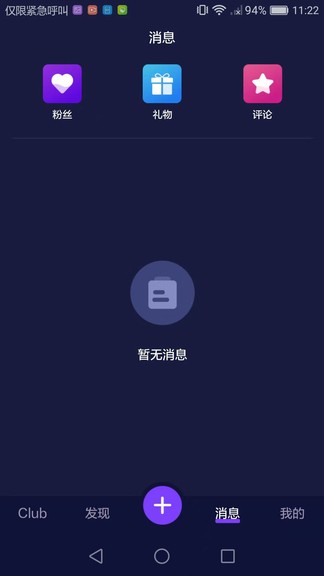 爬梯秀最新版 v1.0.8 安卓版 0