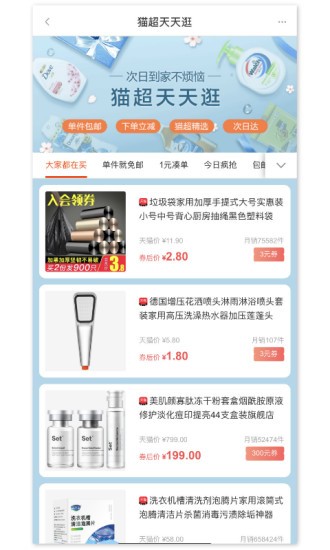 返利小助手 v7.4.4 安卓版 0