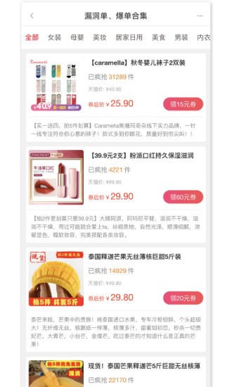 返利小助手 v7.4.4 安卓版 1