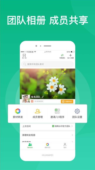 微脈素材庫app v2.2.7 安卓版 3