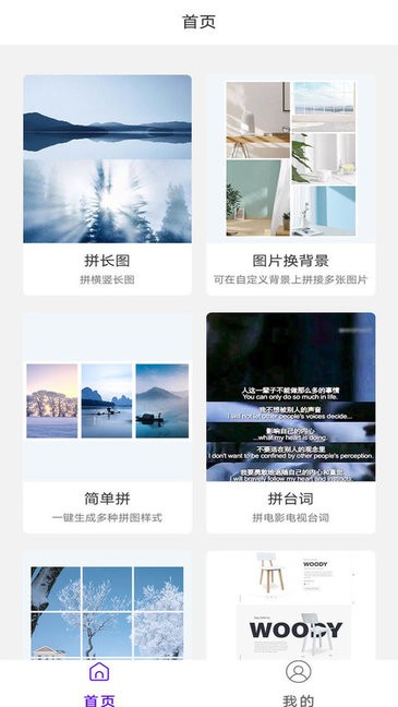 極簡拼圖軟件 v1.0.0 安卓版 0