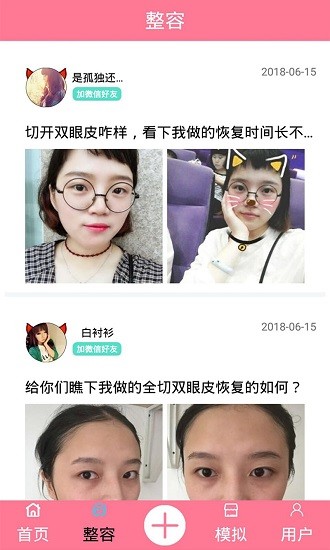 明星臉指數(shù)游戲下載