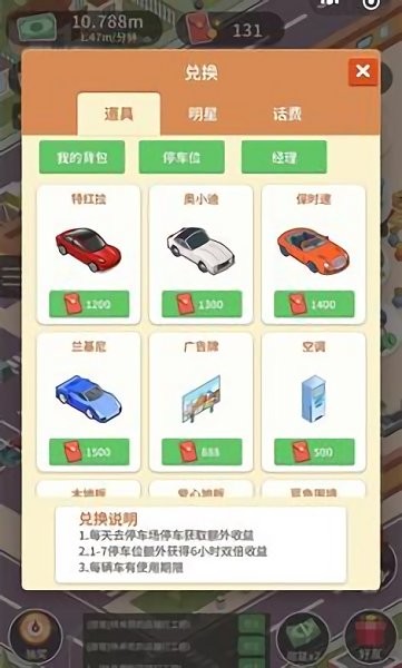超市模擬器游戲免費(fèi)版 v1.5 安卓版 0