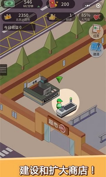 超市模擬器游戲免費(fèi)下載