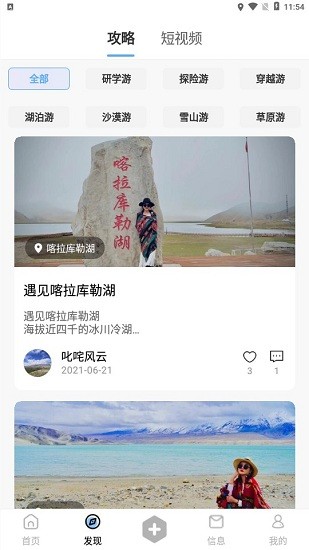 云自駕最新版