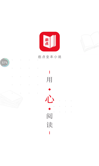 啟點(diǎn)全本免費(fèi)小說在線閱讀 v1.2.0 安卓版 0