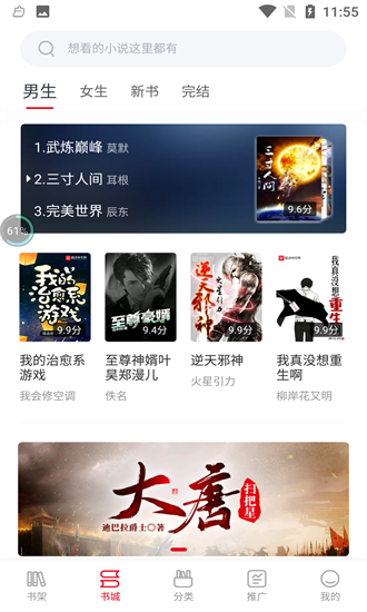 啟點(diǎn)全本免費(fèi)小說app