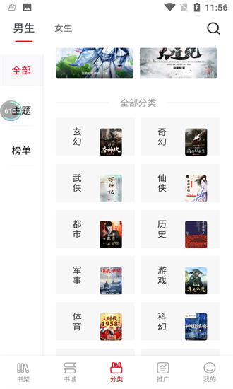 啟點(diǎn)全本免費(fèi)小說在線閱讀 v1.2.0 安卓版 2