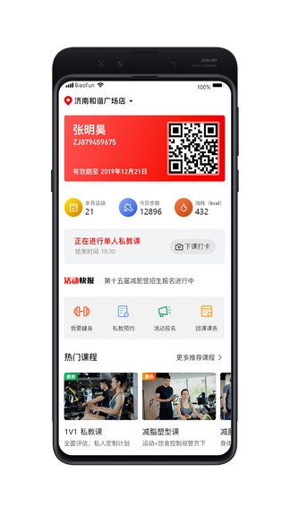 中健薈最新版 v1.2.3 安卓版 2
