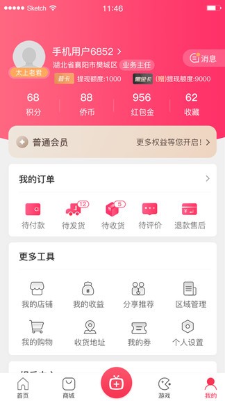 中僑輪流富官方版 中僑輪流富app