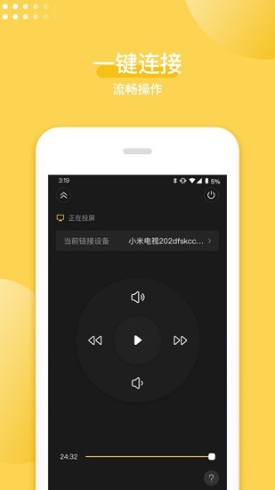 手機投屏神器app下載