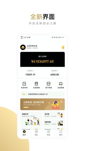 立刷創(chuàng)客app下載