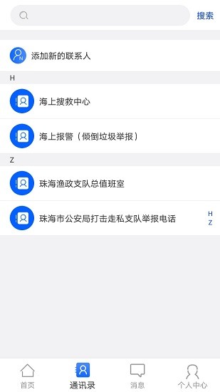 流漁寶最新版 v1.0.0 安卓版 1