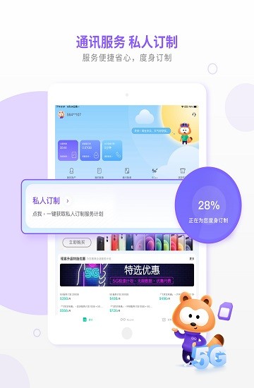 mylink香港移動客戶端最新版 v7.9.0 安卓版 2