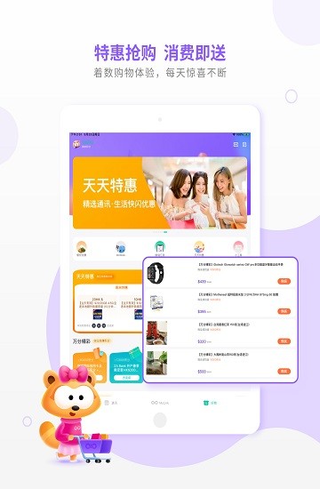 mylink香港移動客戶端最新版 v7.9.0 安卓版 3