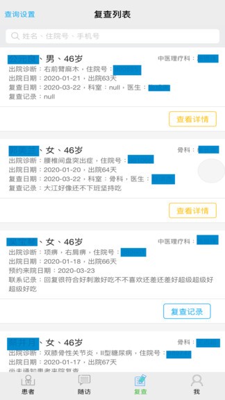 海貝隨訪最新版 v0.5.85 最新版 0