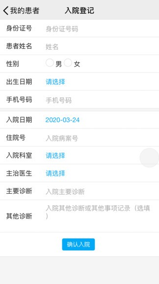 海貝隨訪app