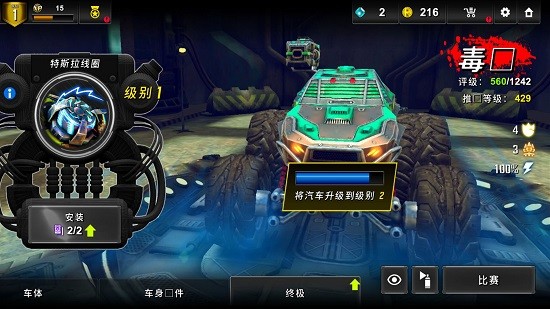 火箭賽車競技場最新版(R.A.C.E.) v1.0.75 安卓版 2