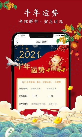 專屬萬(wàn)年歷最新版 v2.3.0 安卓版 2