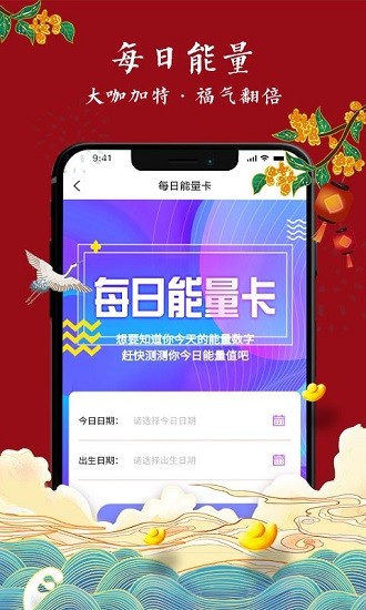 專屬萬(wàn)年歷最新版 v2.3.0 安卓版 1