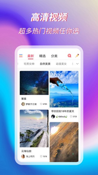萌音來電秀 v1.0.4 最新版 0