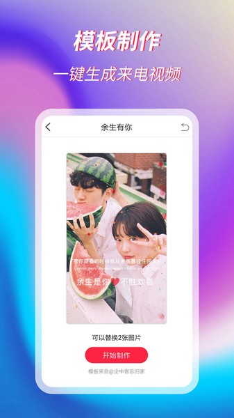 萌音來電秀 v1.0.4 最新版 1