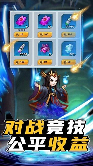 超級勇士激斗手游 v1.0.6 安卓版 0