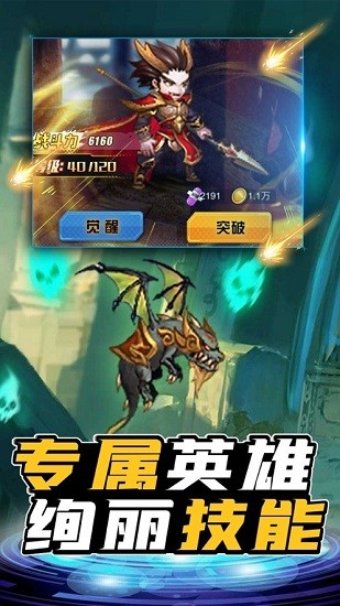 超級勇士激斗手游 超級勇士激斗官方版