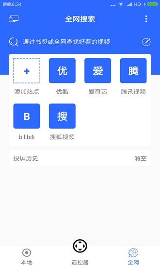電視投屏大師最新版 v1.0 安卓版 2